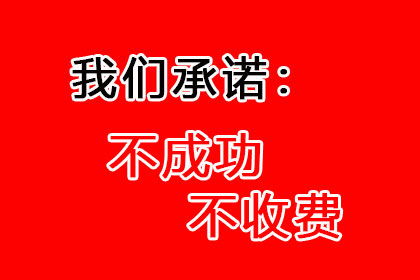 鸡泽讨债公司