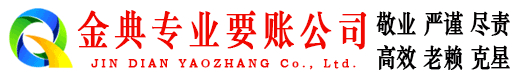 鸡泽讨债公司